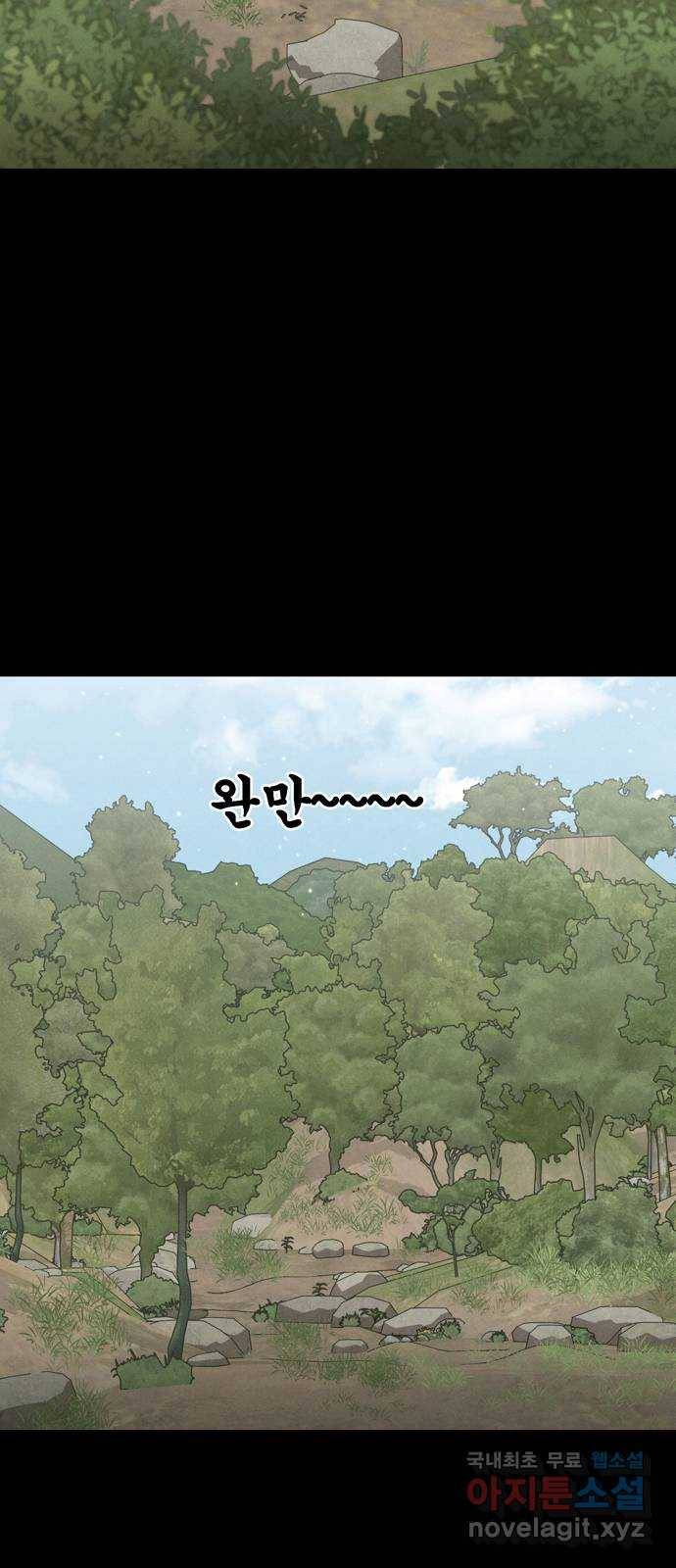 연애의 발견 20화 13