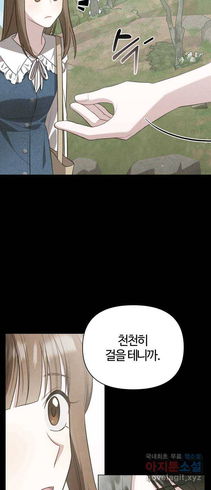 연애의 발견 20화 19