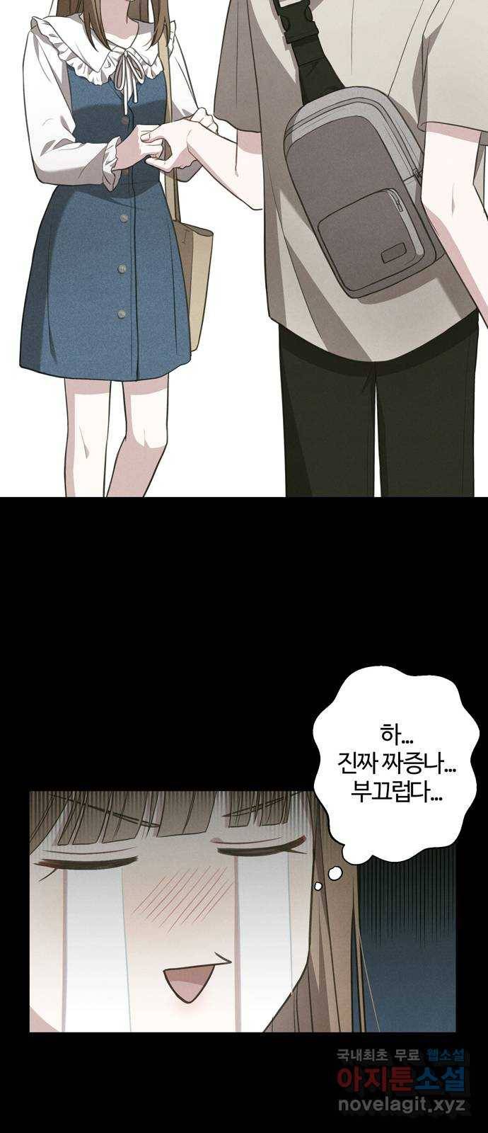 연애의 발견 20화 22