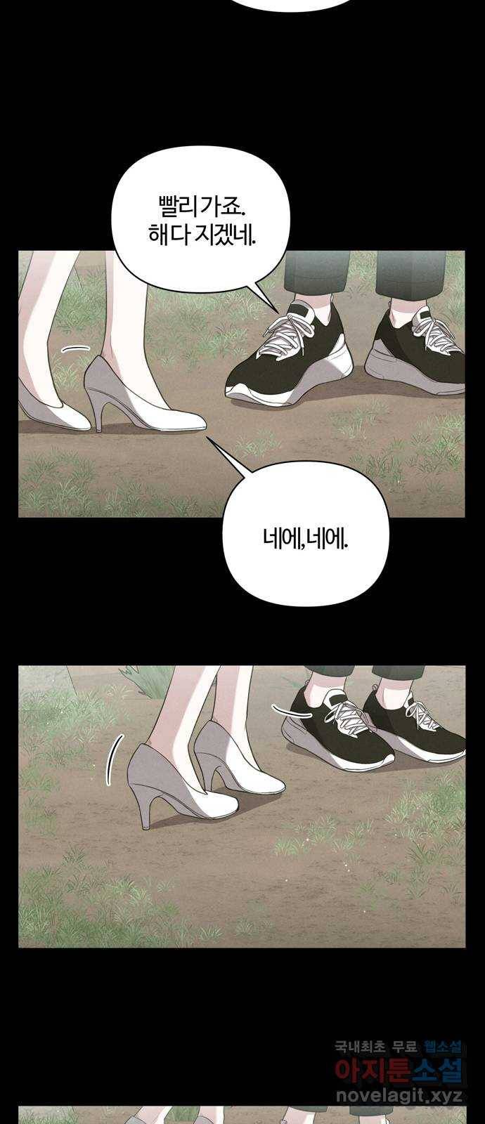 연애의 발견 20화 24