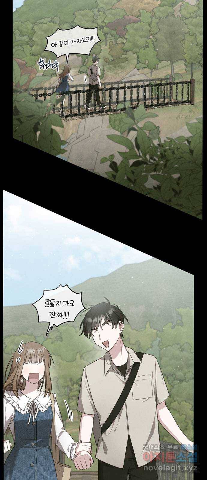 연애의 발견 20화 26