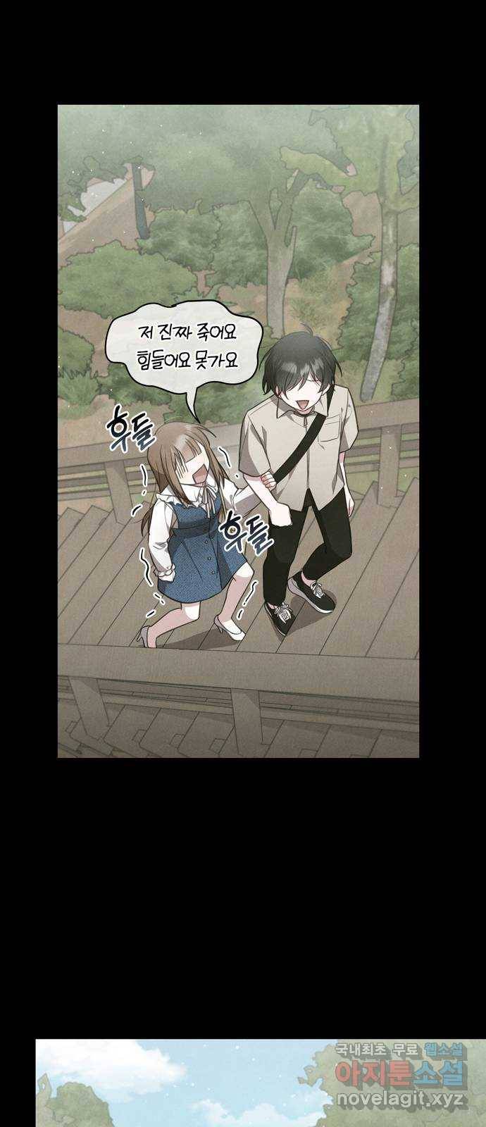 연애의 발견 20화 28