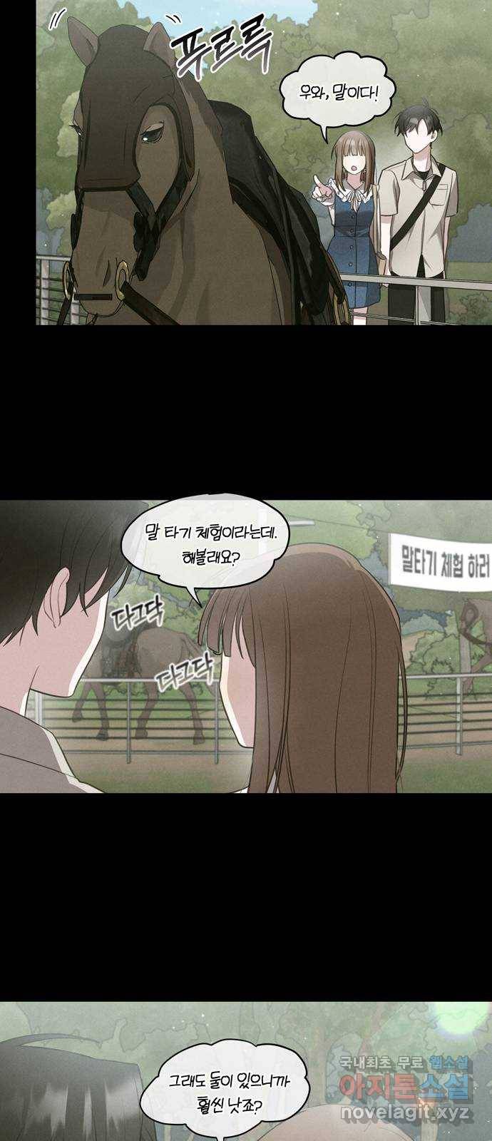 연애의 발견 20화 29