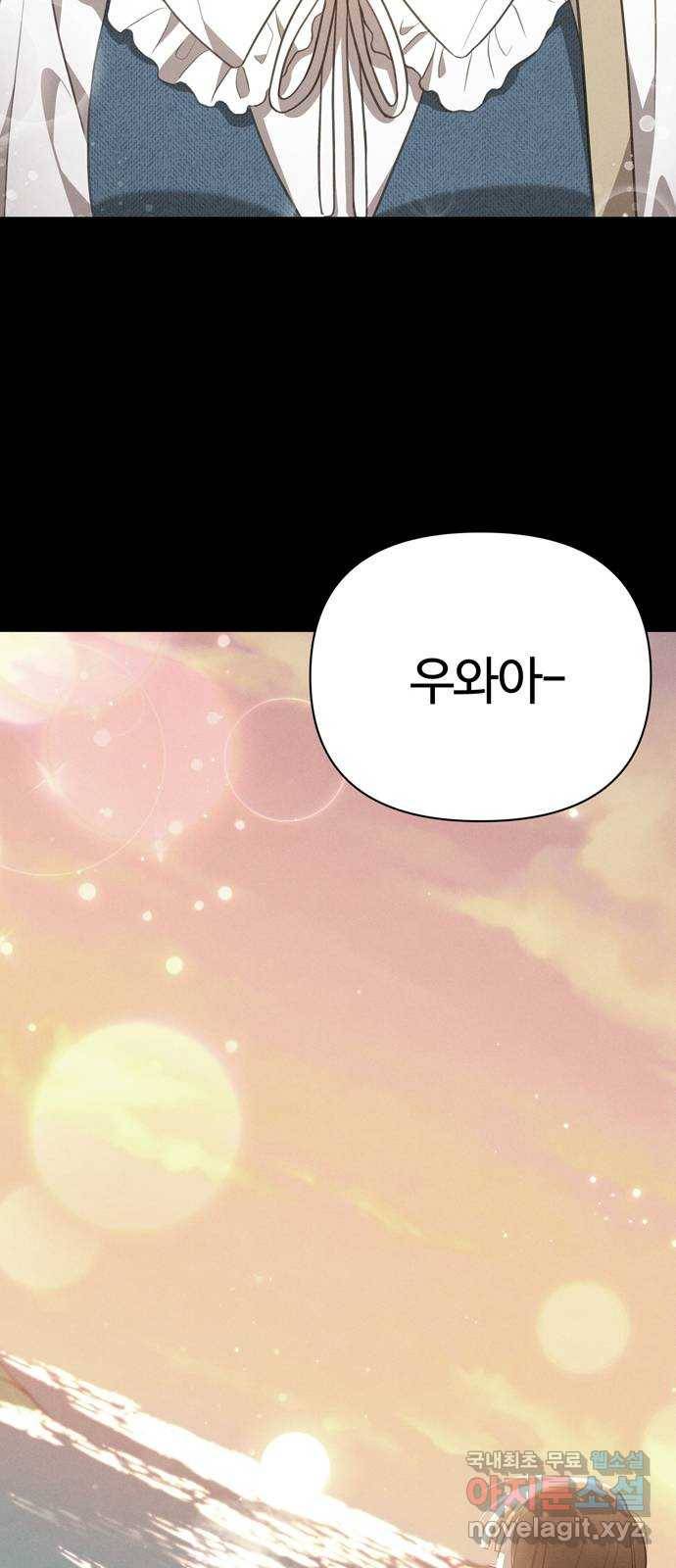 연애의 발견 20화 32