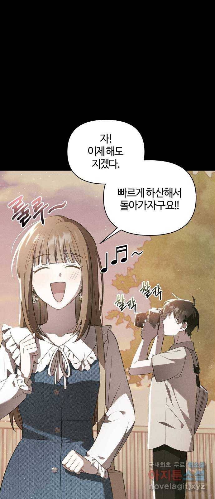 연애의 발견 20화 40