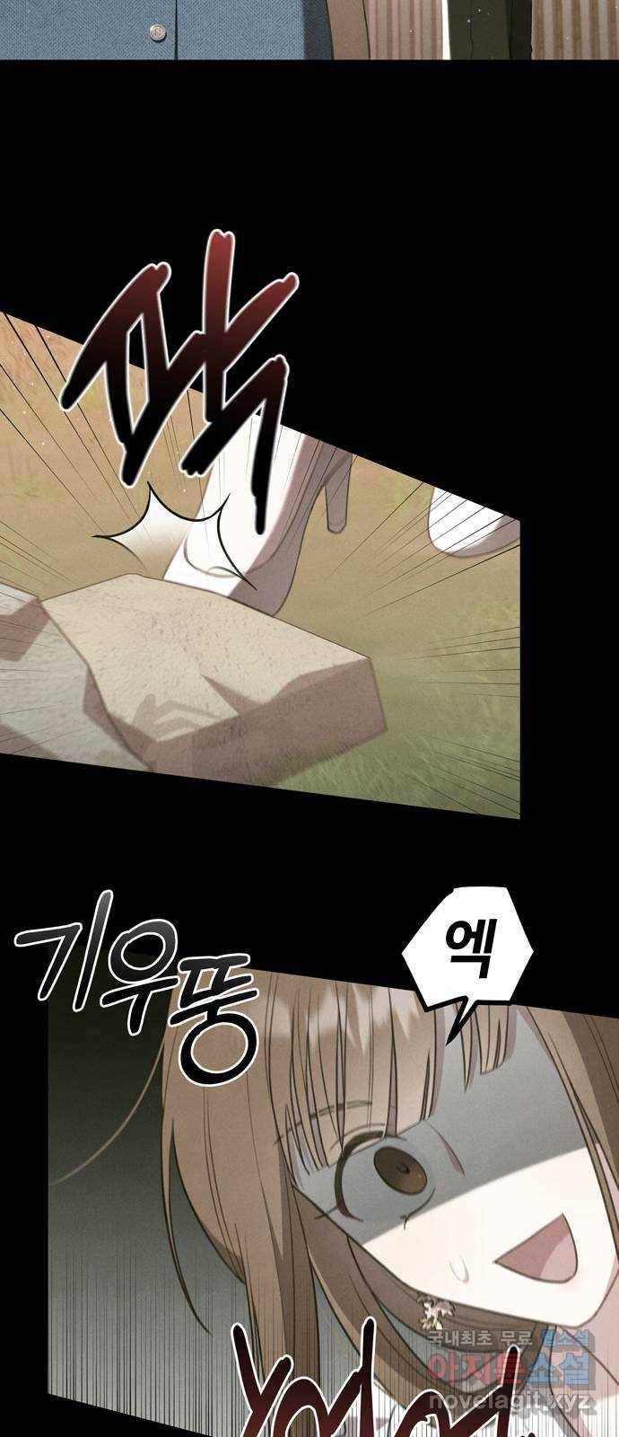 연애의 발견 20화 41