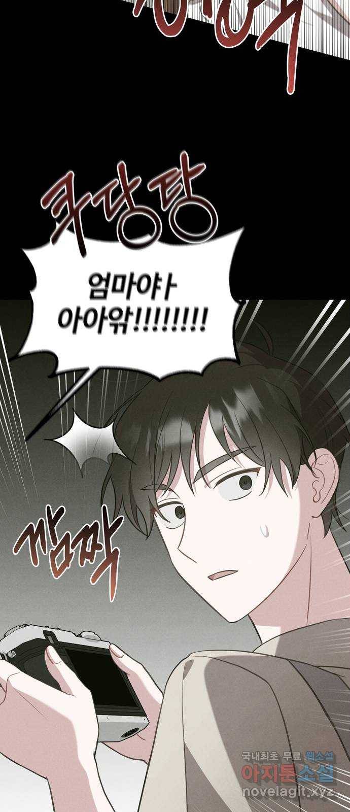 연애의 발견 20화 42