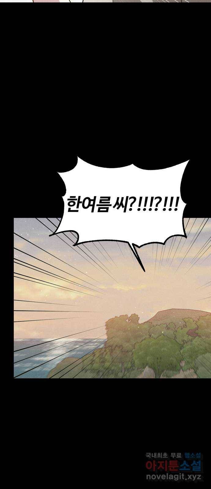 연애의 발견 20화 43