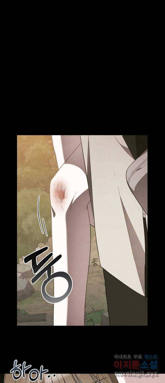 연애의 발견 20화 44
