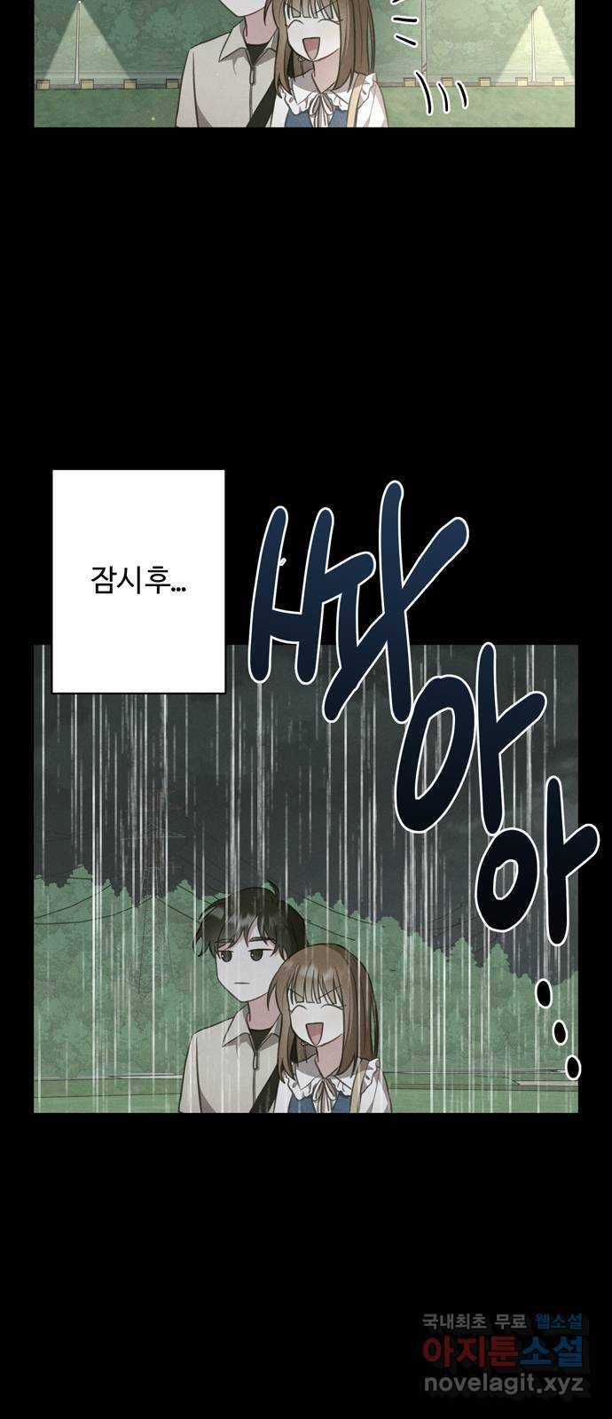 연애의 발견 20화 57