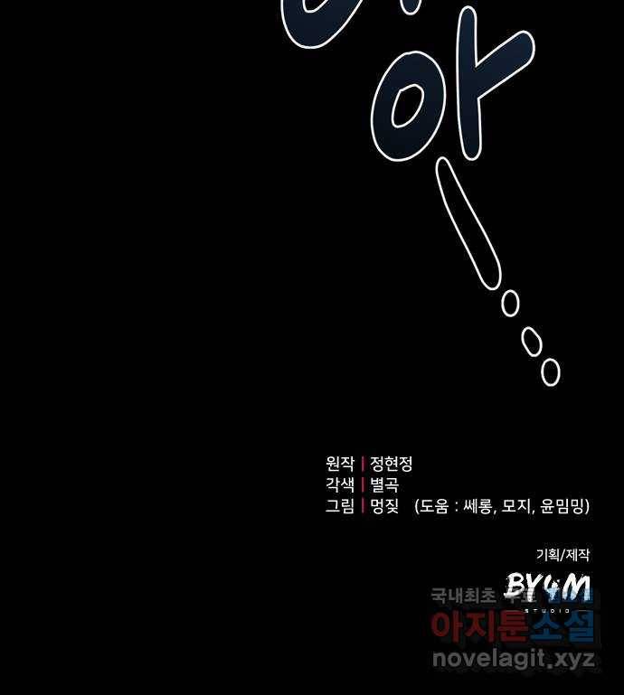 연애의 발견 20화 59