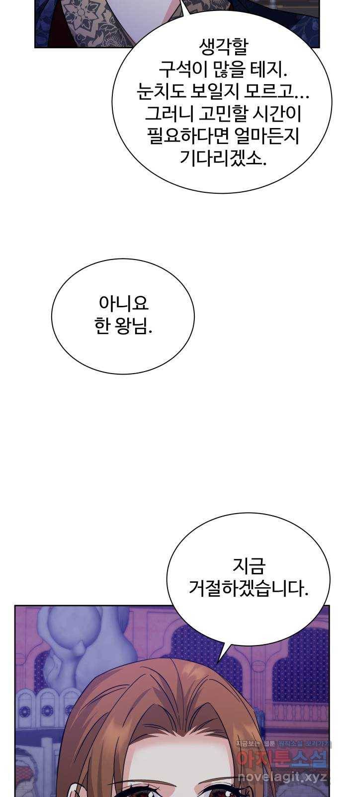 이계 무슨 황비 시즌2 37화 4