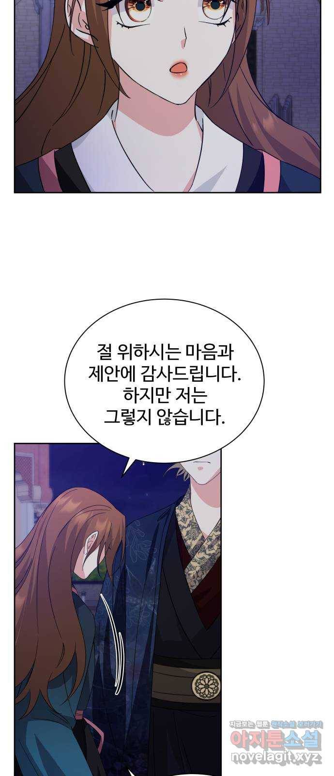 이계 무슨 황비 시즌2 37화 5