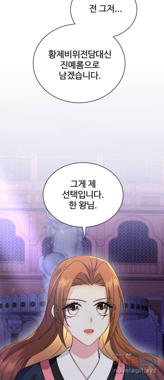 이계 무슨 황비 시즌2 37화 7