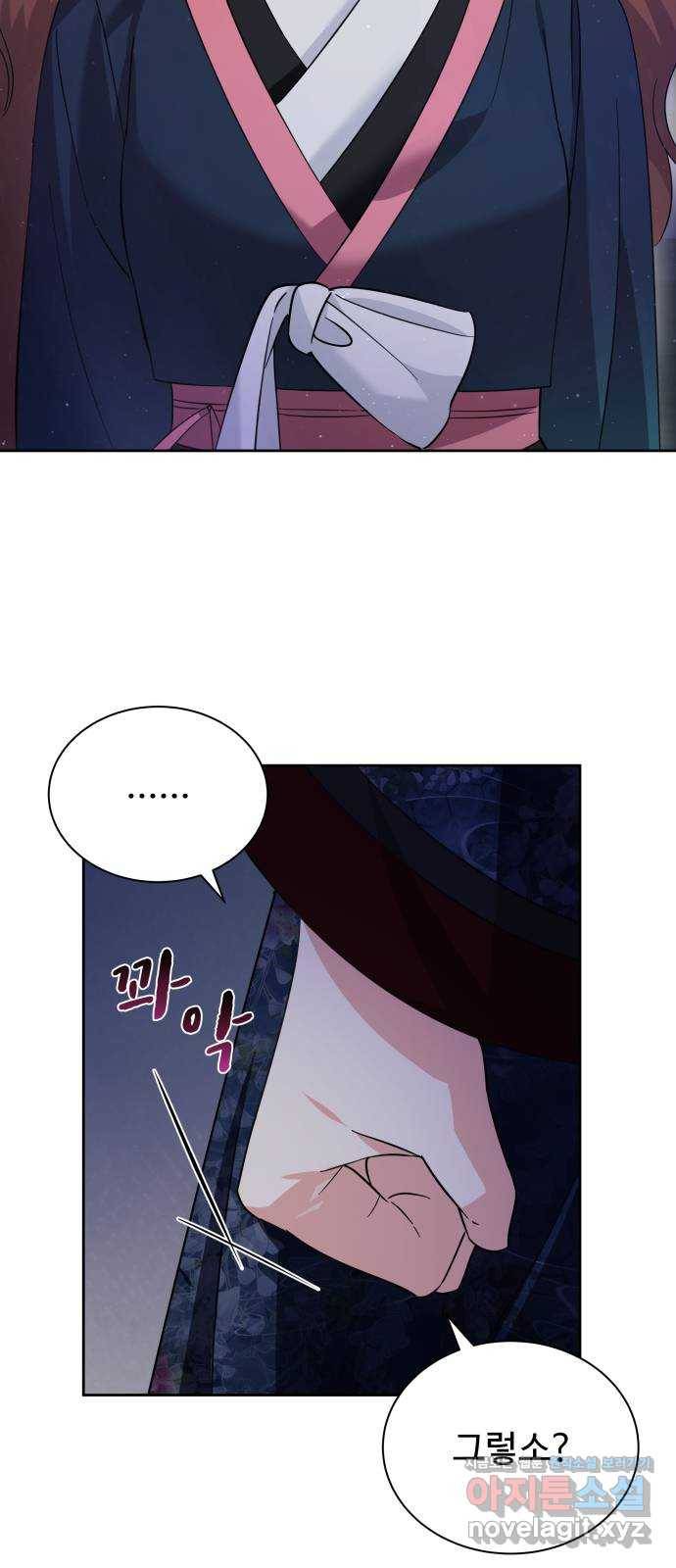 이계 무슨 황비 시즌2 37화 8