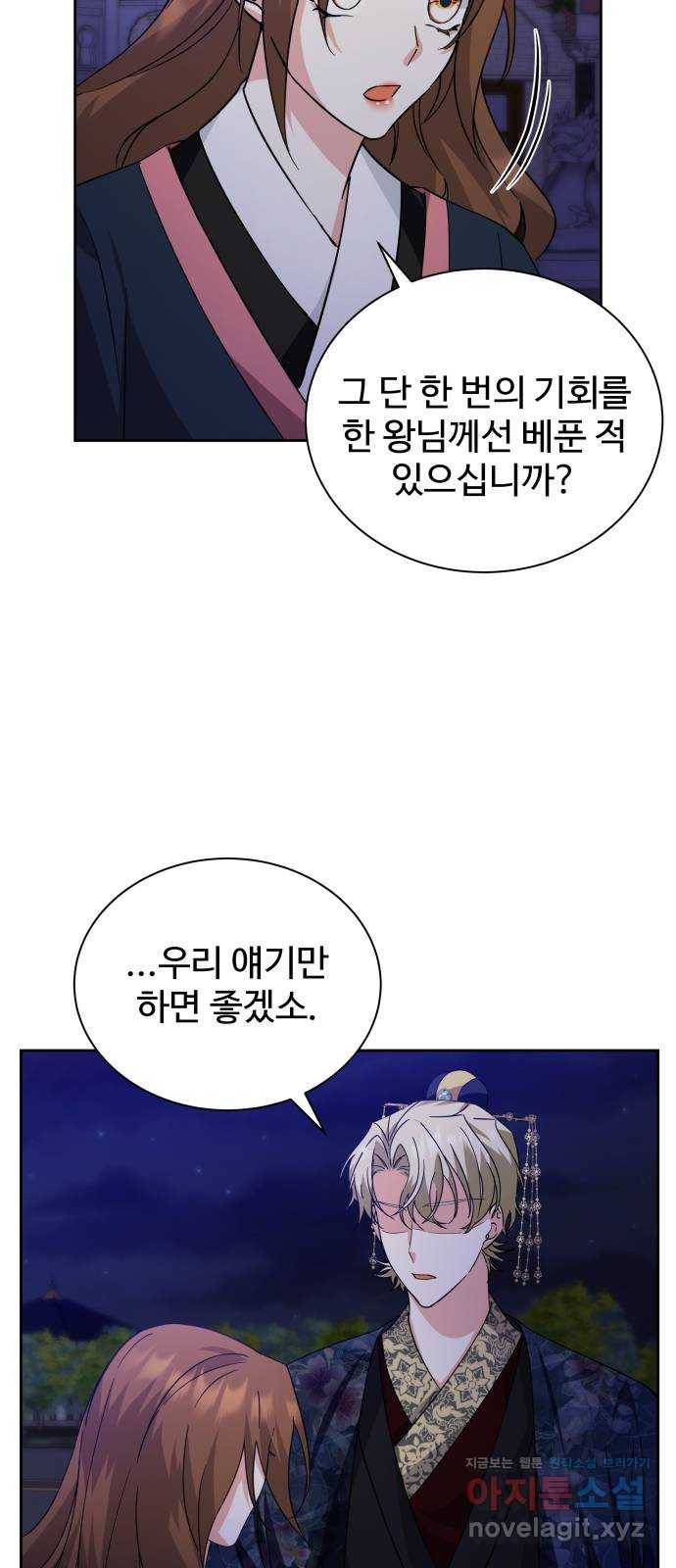 이계 무슨 황비 시즌2 37화 11