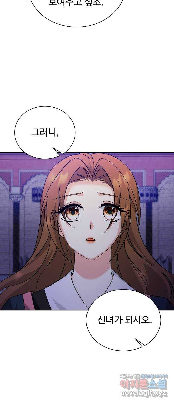 이계 무슨 황비 시즌2 37화 14