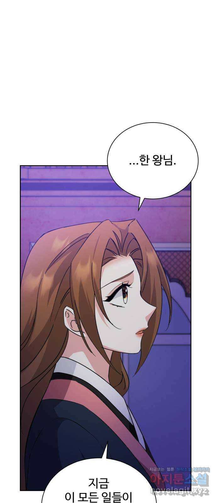 이계 무슨 황비 시즌2 37화 16