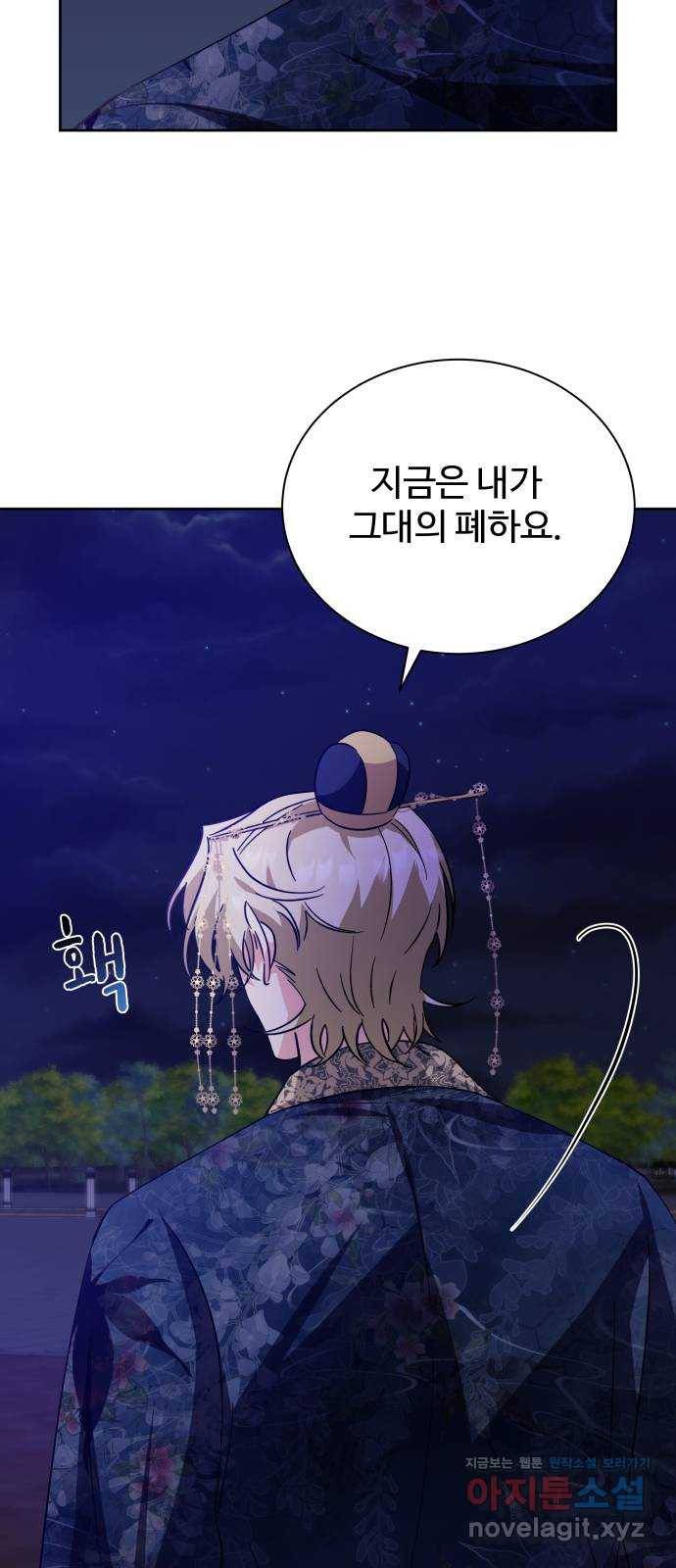 이계 무슨 황비 시즌2 37화 18