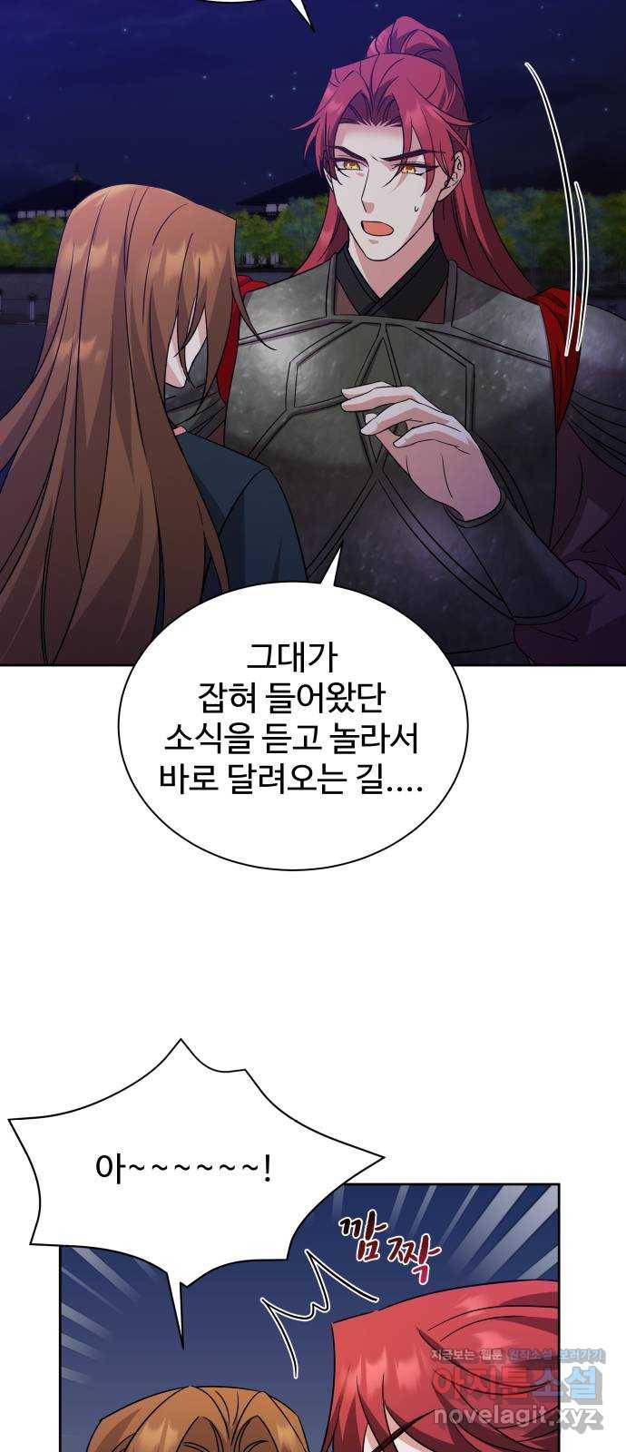 이계 무슨 황비 시즌2 37화 26