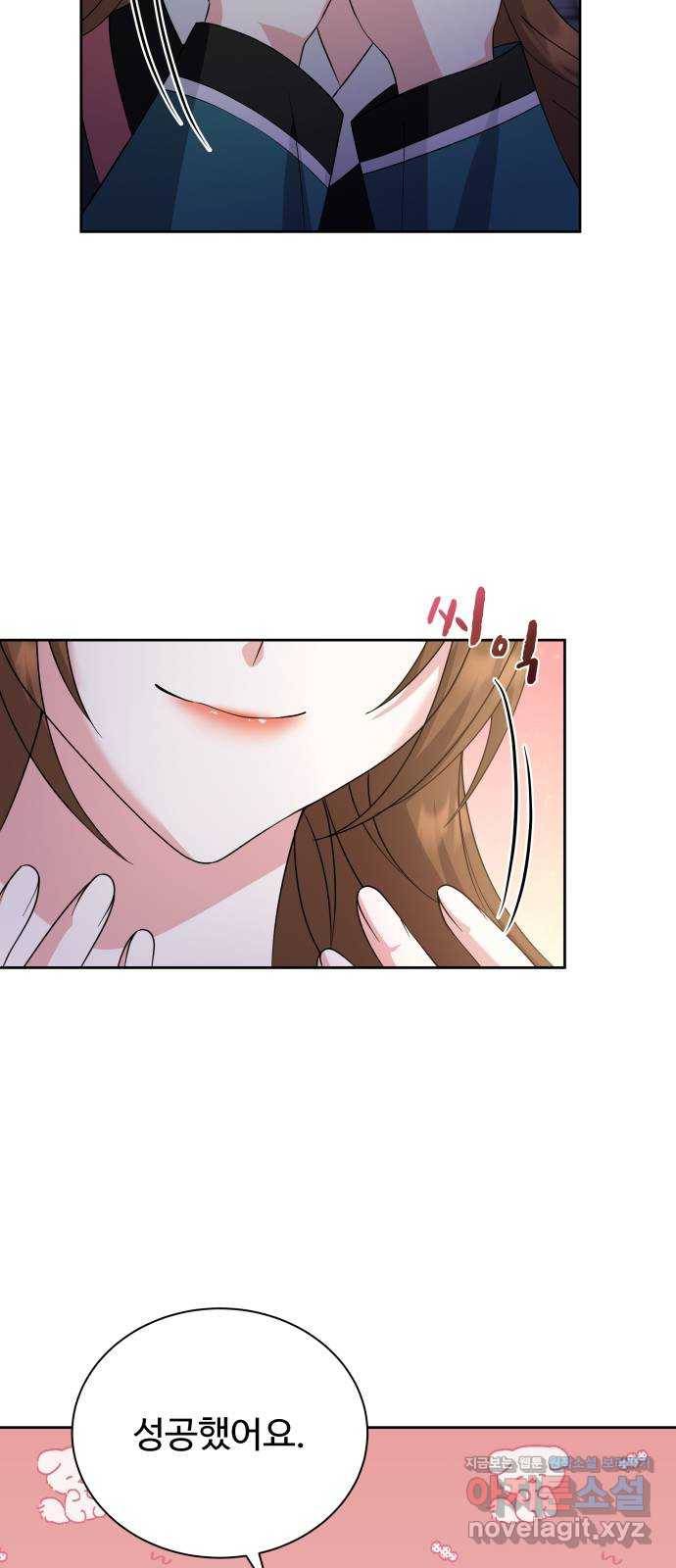 이계 무슨 황비 시즌2 37화 28