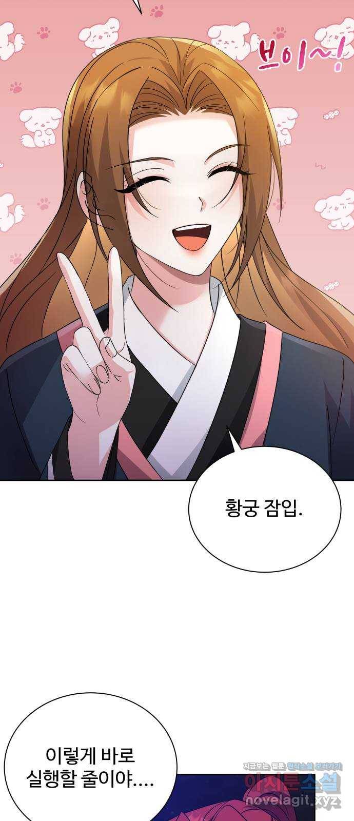 이계 무슨 황비 시즌2 37화 29