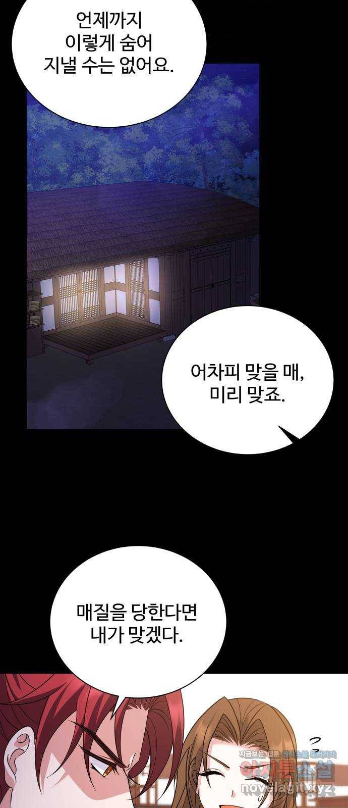 이계 무슨 황비 시즌2 37화 31