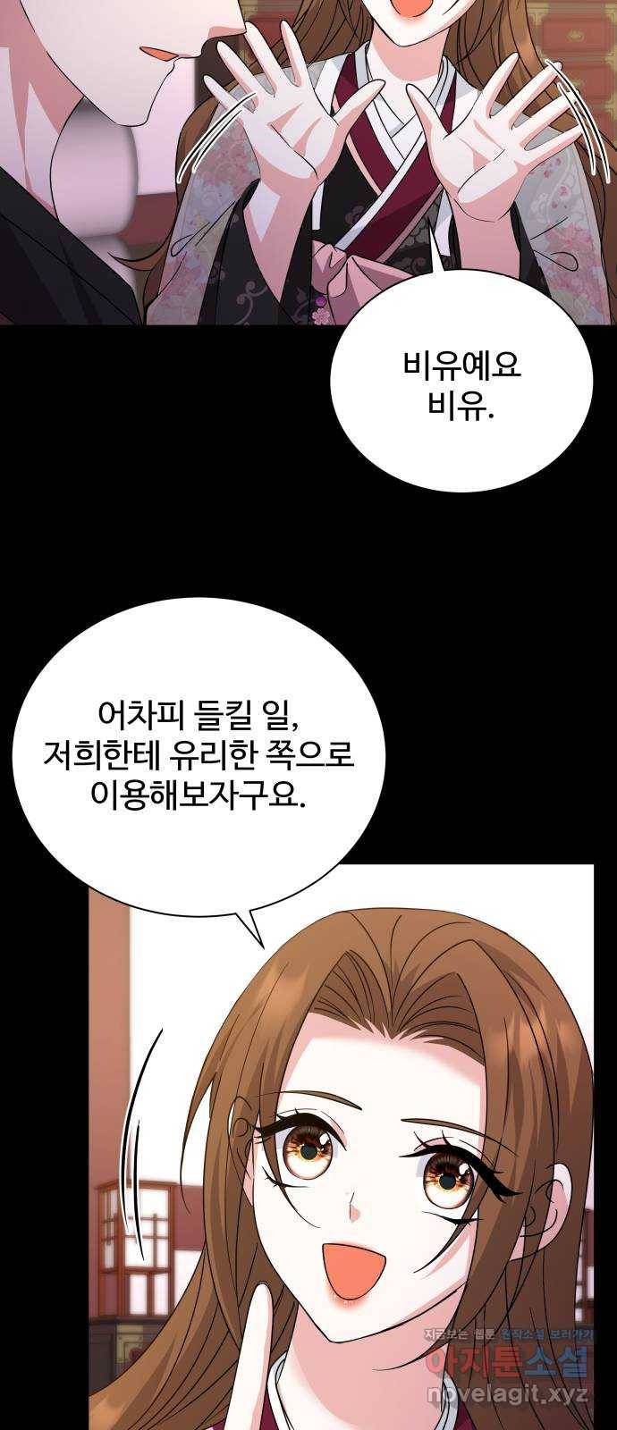 이계 무슨 황비 시즌2 37화 32