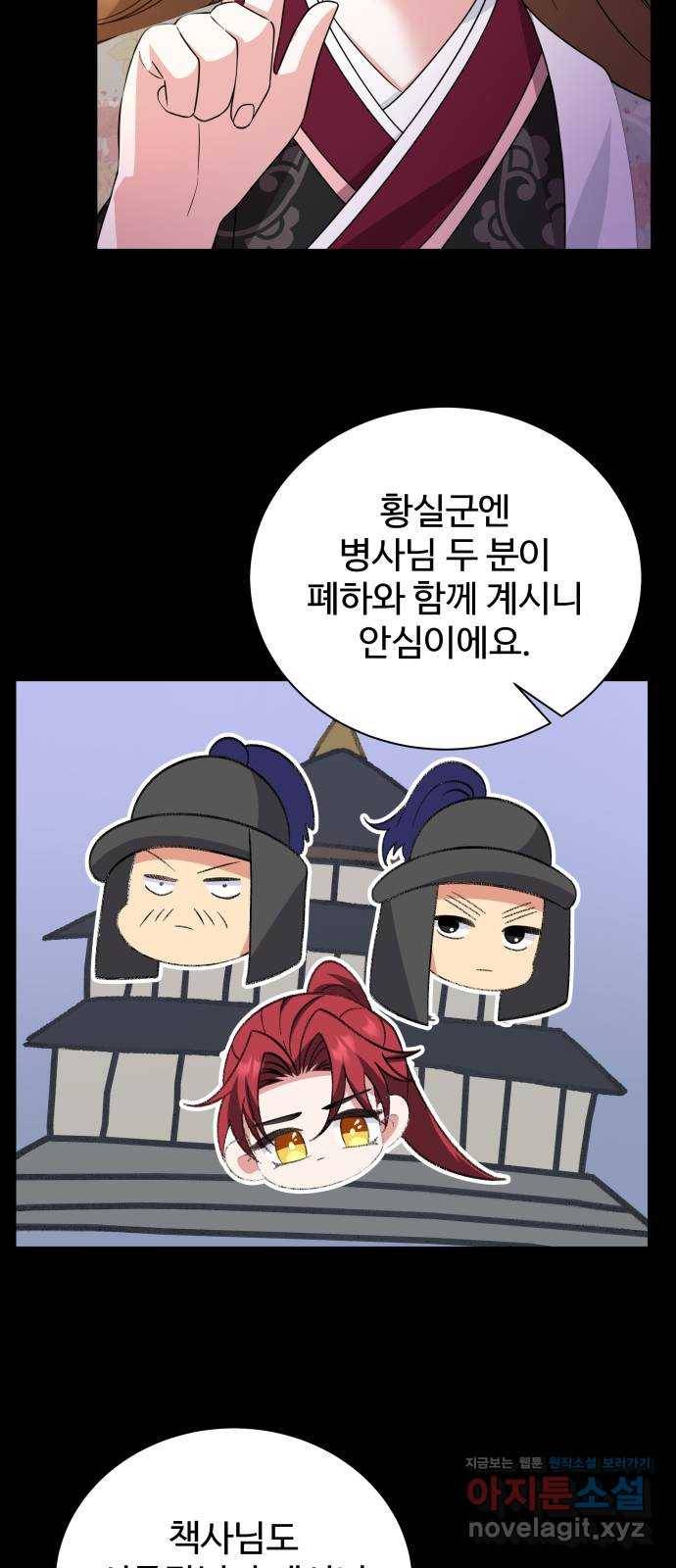 이계 무슨 황비 시즌2 37화 33