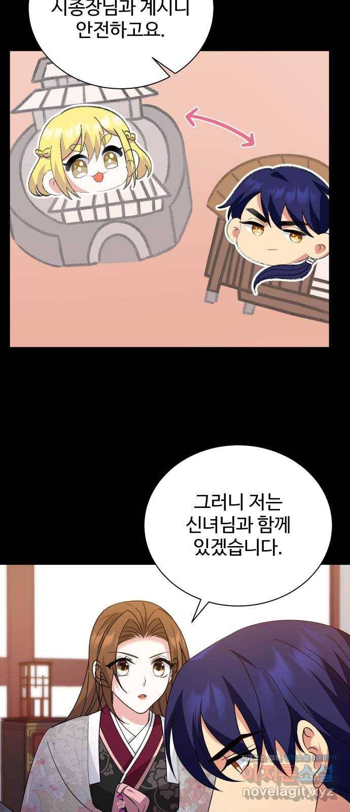 이계 무슨 황비 시즌2 37화 34