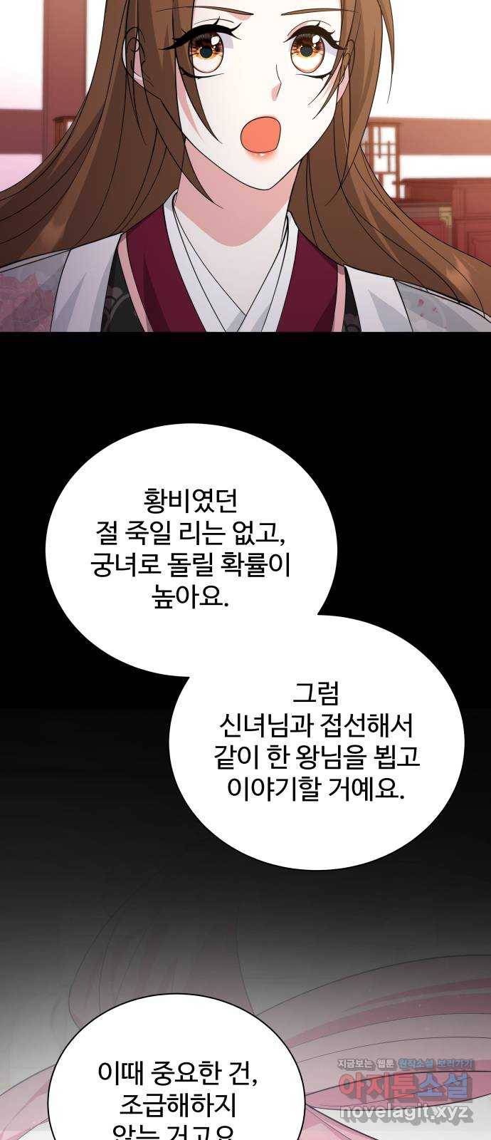 이계 무슨 황비 시즌2 37화 36