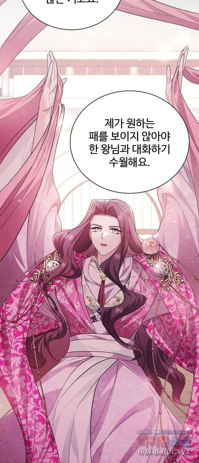 이계 무슨 황비 시즌2 37화 37