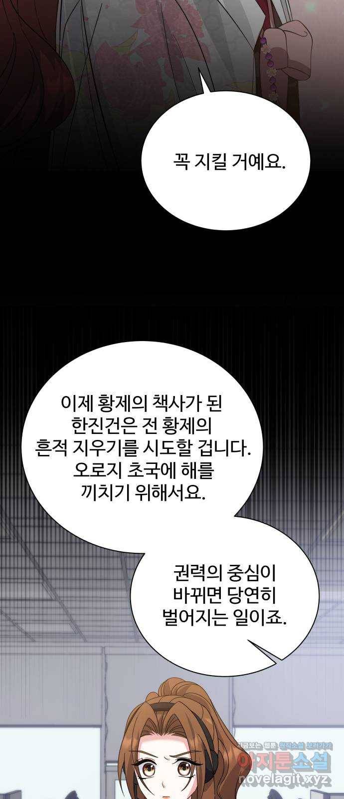 이계 무슨 황비 시즌2 37화 39