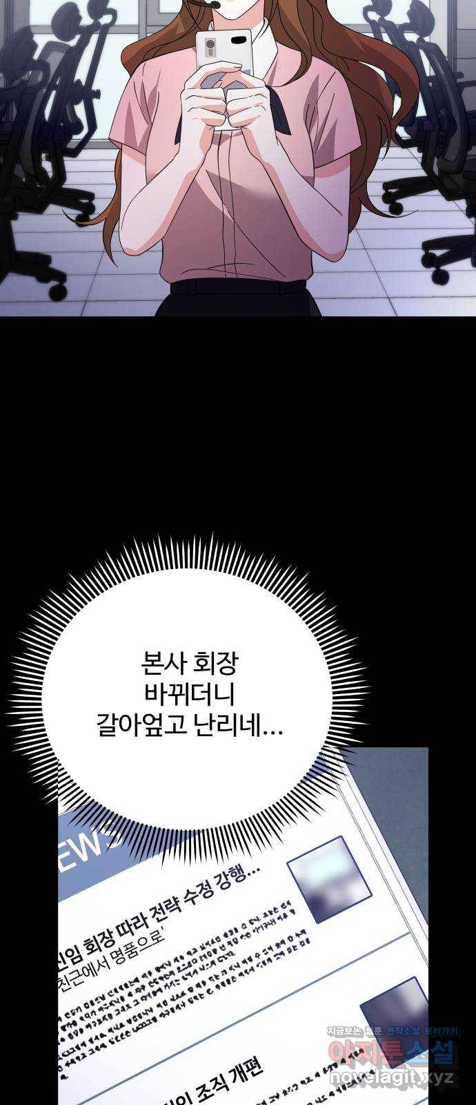 이계 무슨 황비 시즌2 37화 40