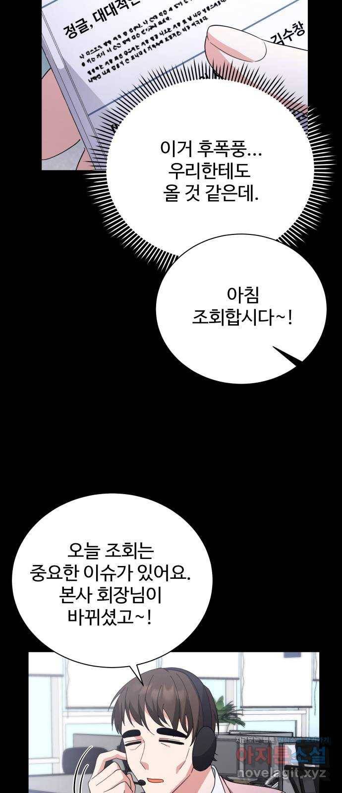 이계 무슨 황비 시즌2 37화 41
