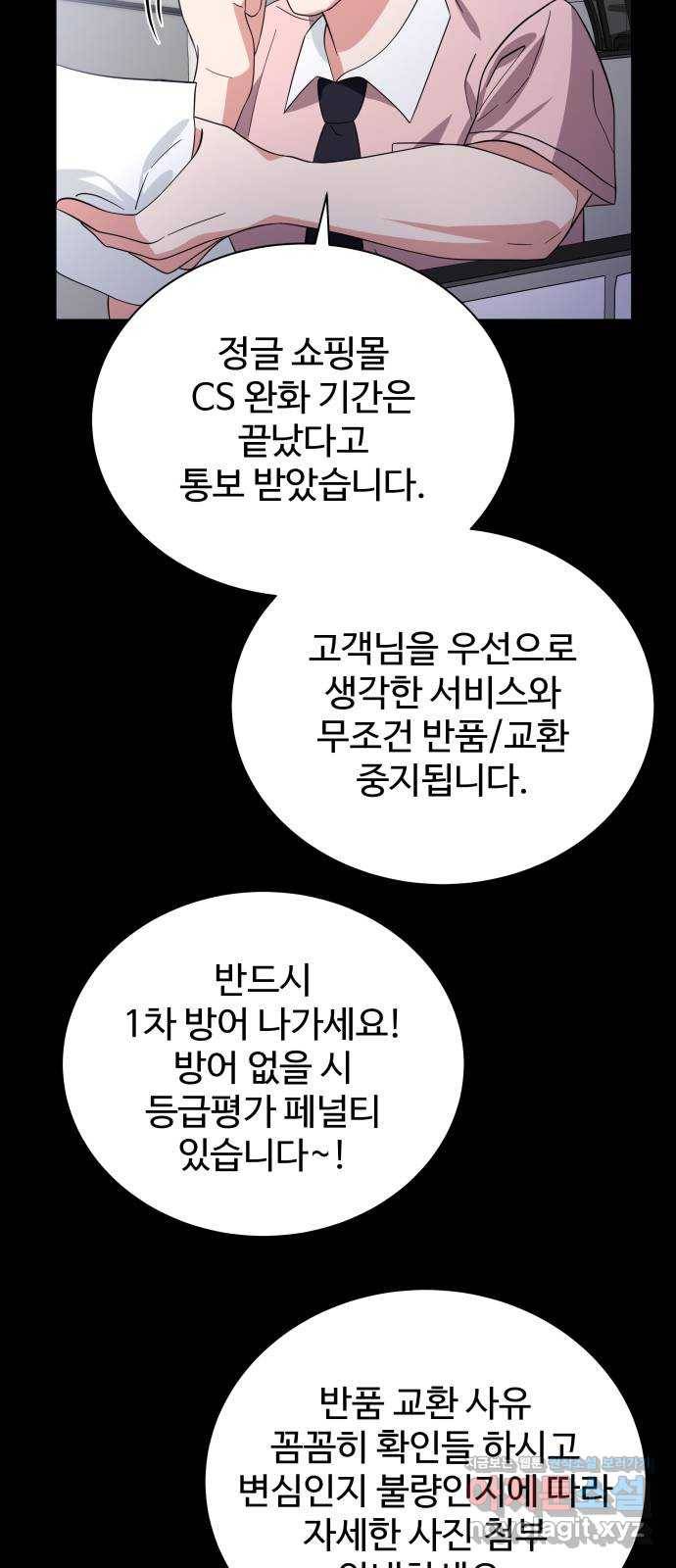 이계 무슨 황비 시즌2 37화 42
