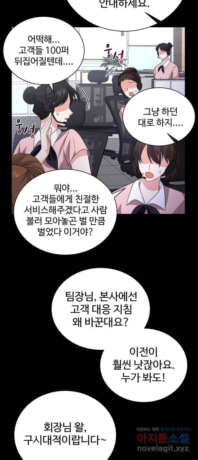 이계 무슨 황비 시즌2 37화 43
