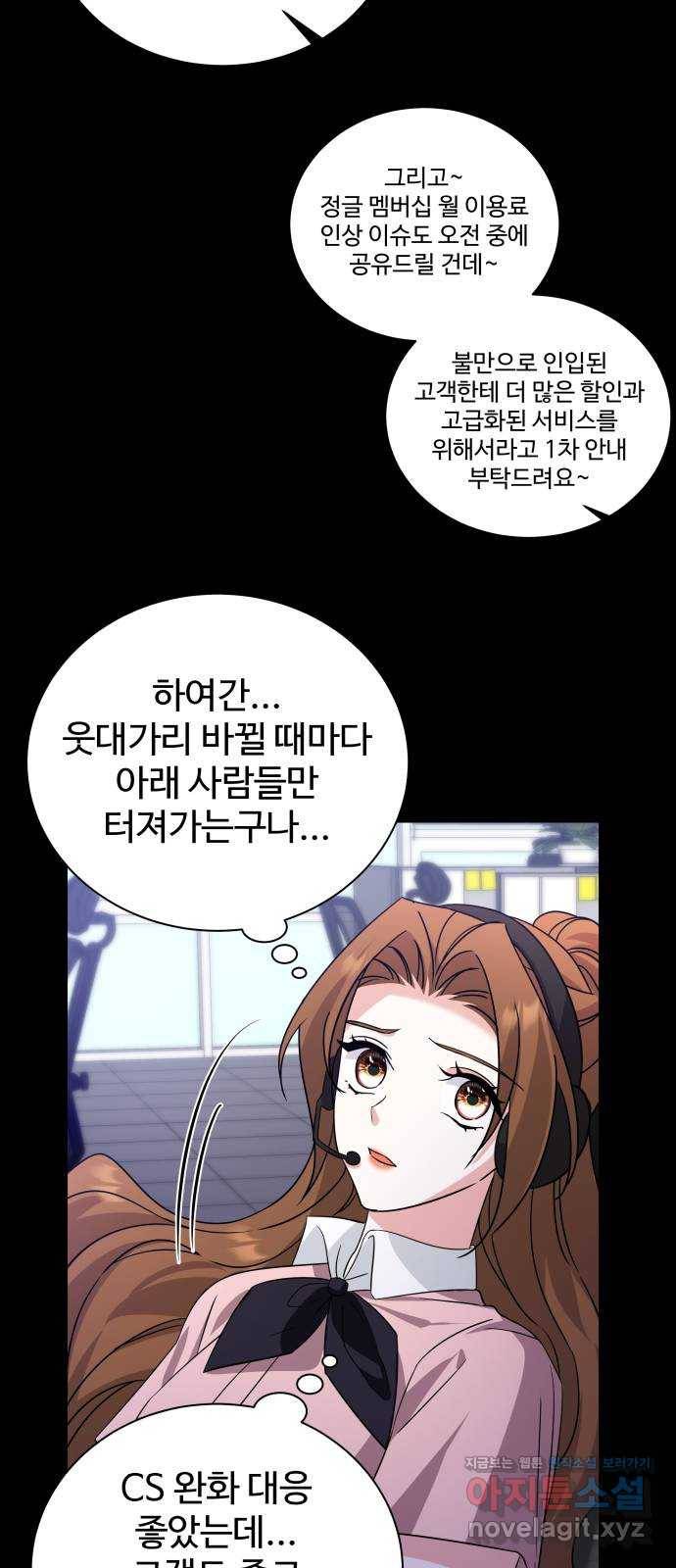 이계 무슨 황비 시즌2 37화 44