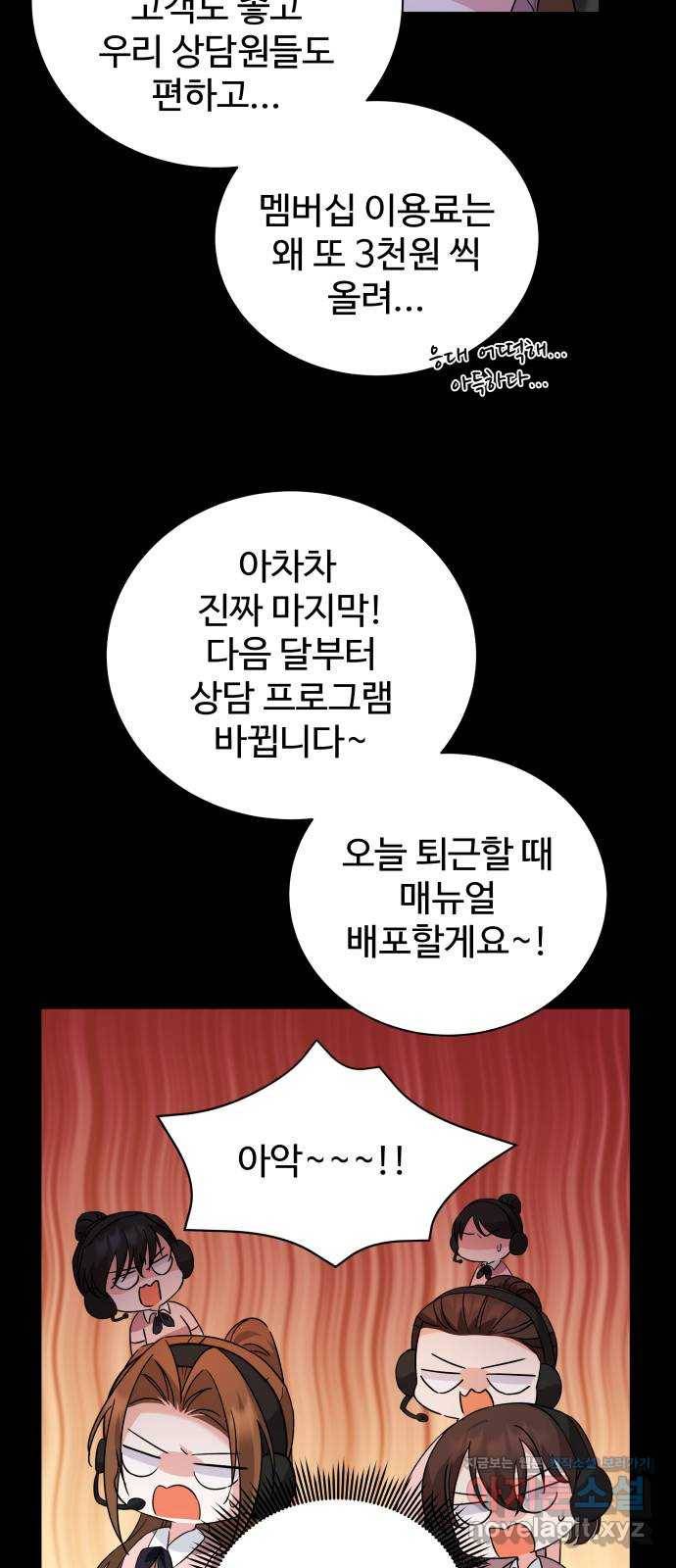 이계 무슨 황비 시즌2 37화 45