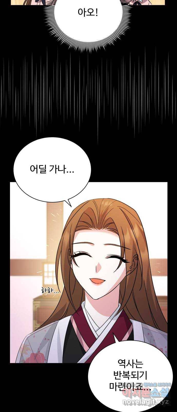 이계 무슨 황비 시즌2 37화 46