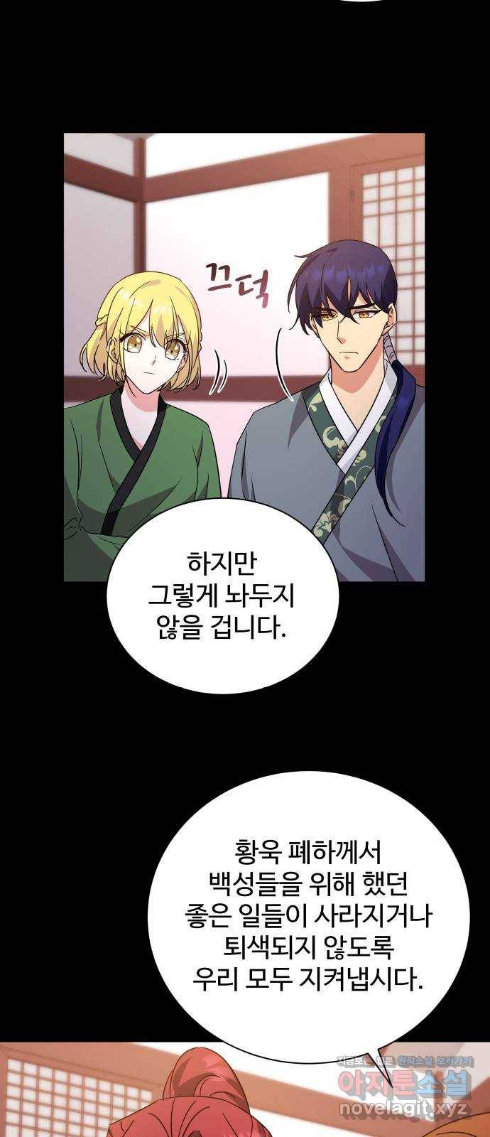 이계 무슨 황비 시즌2 37화 47