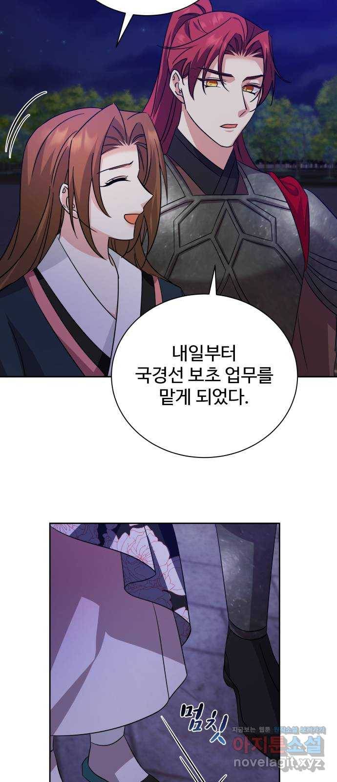 이계 무슨 황비 시즌2 37화 51