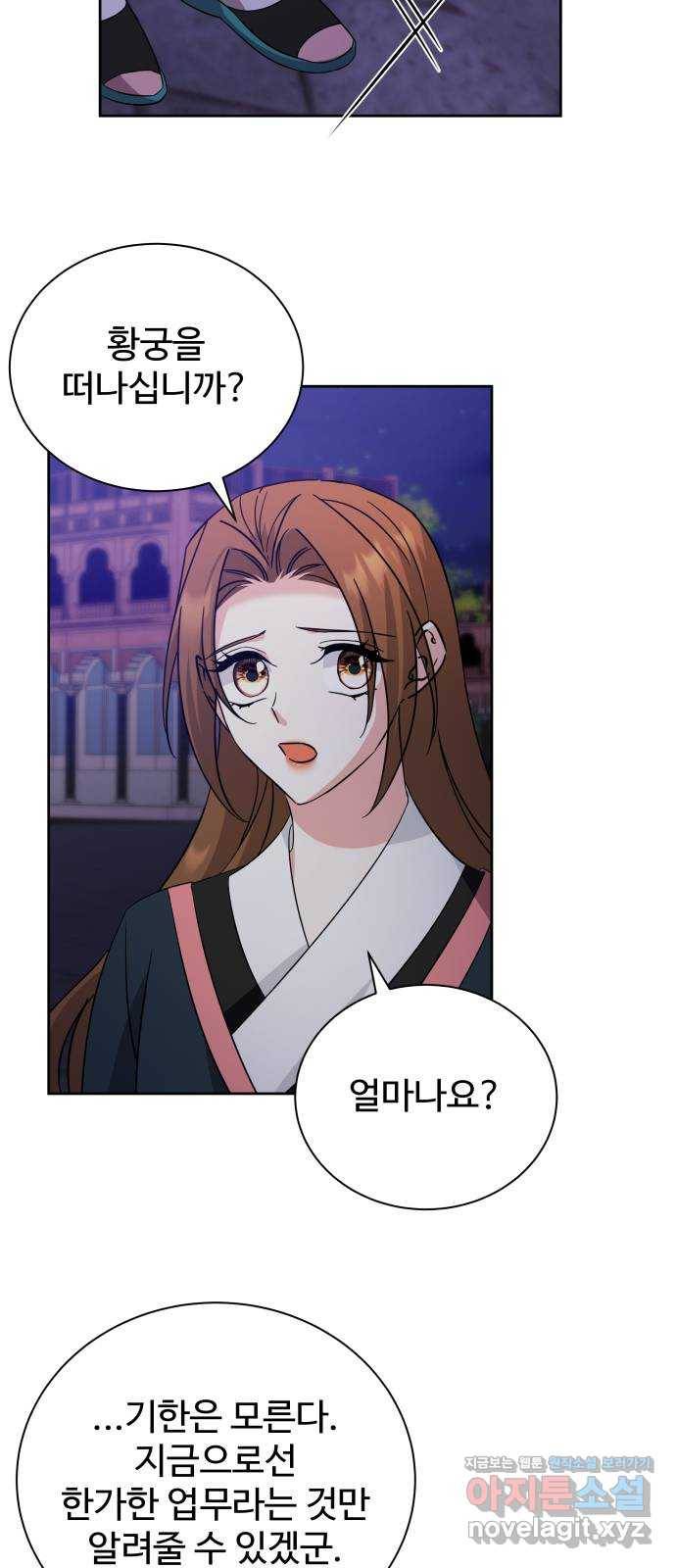 이계 무슨 황비 시즌2 37화 52