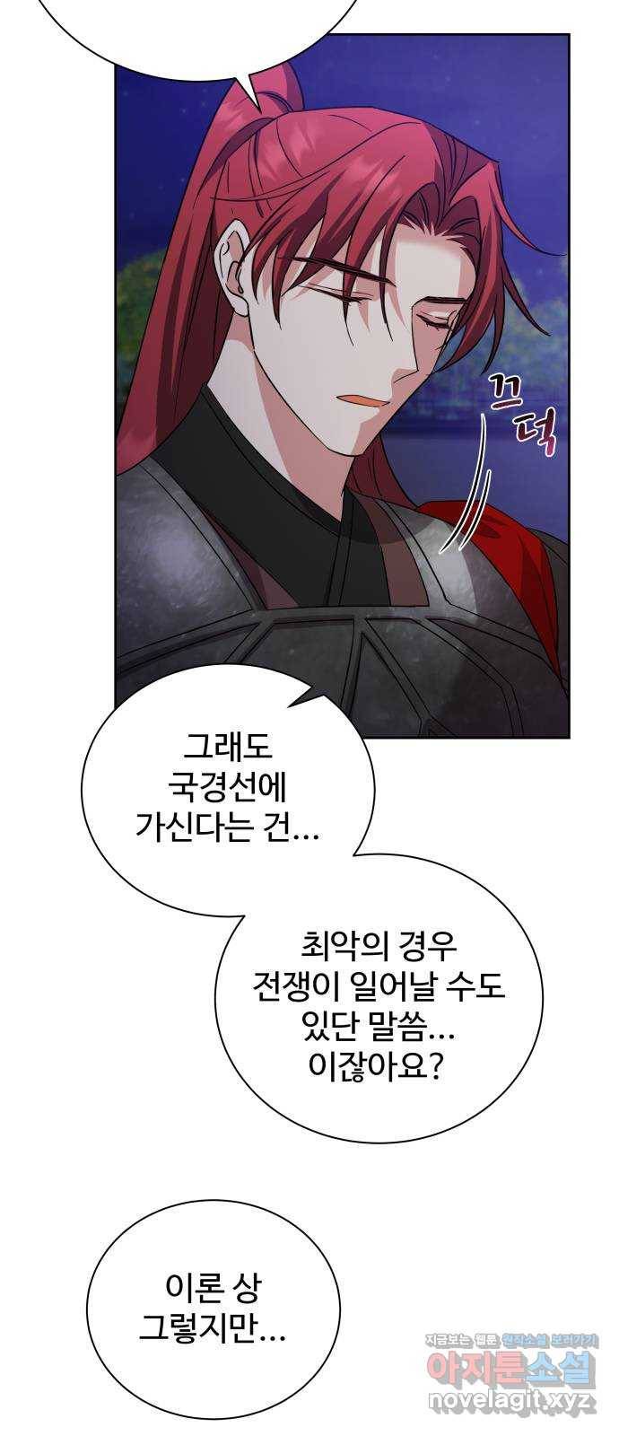 이계 무슨 황비 시즌2 37화 53