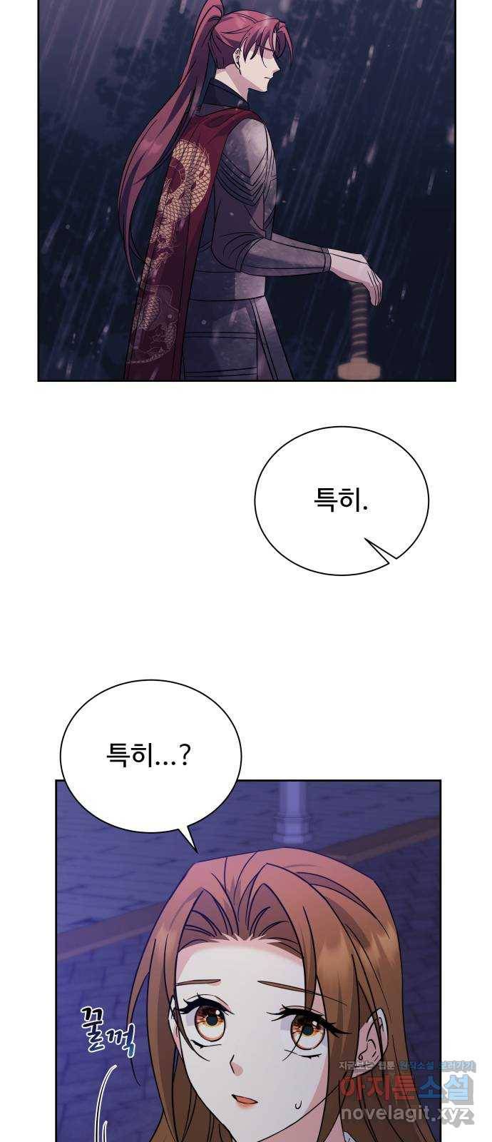 이계 무슨 황비 시즌2 37화 55