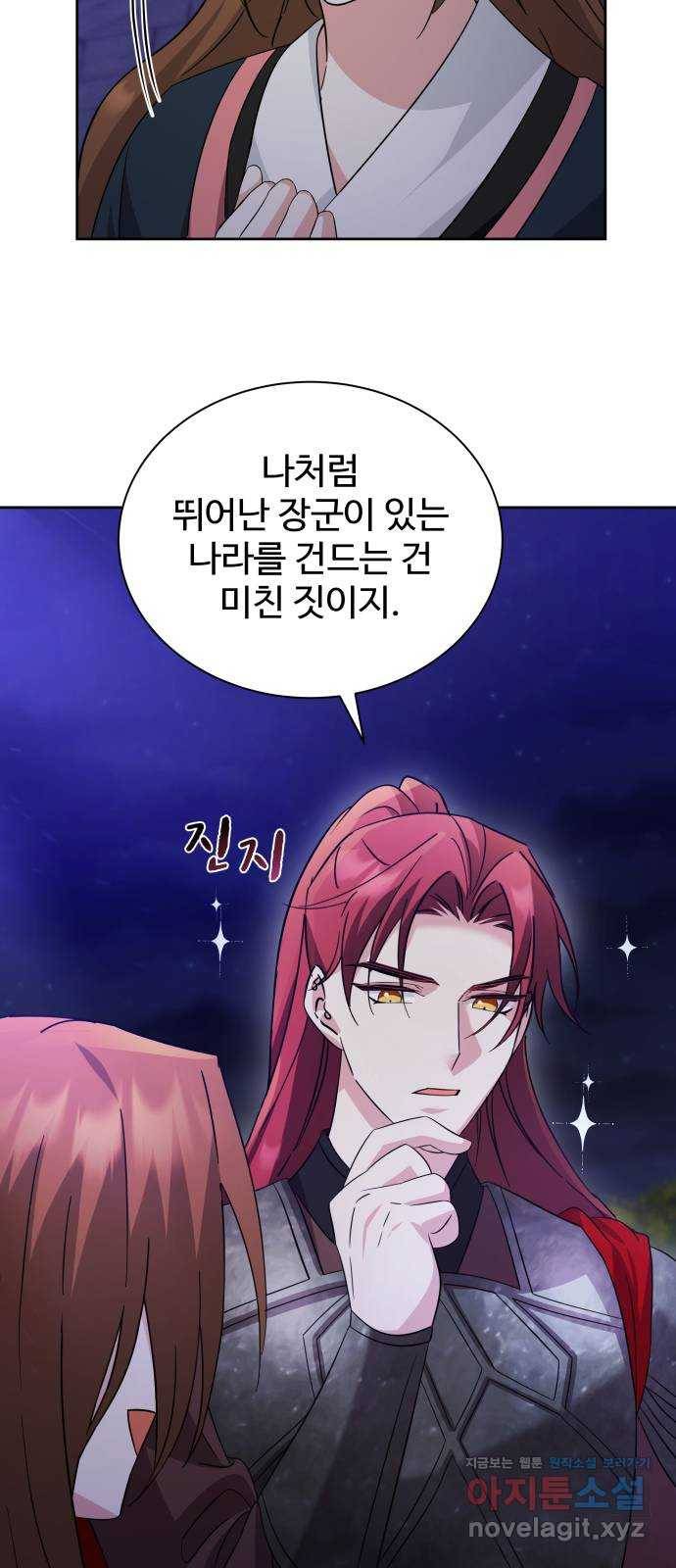이계 무슨 황비 시즌2 37화 56