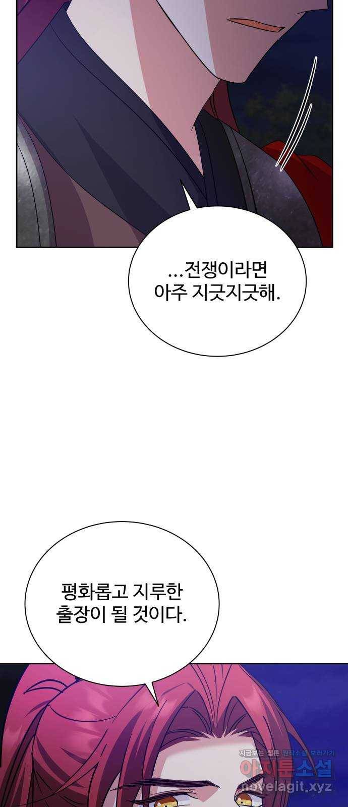 이계 무슨 황비 시즌2 37화 58