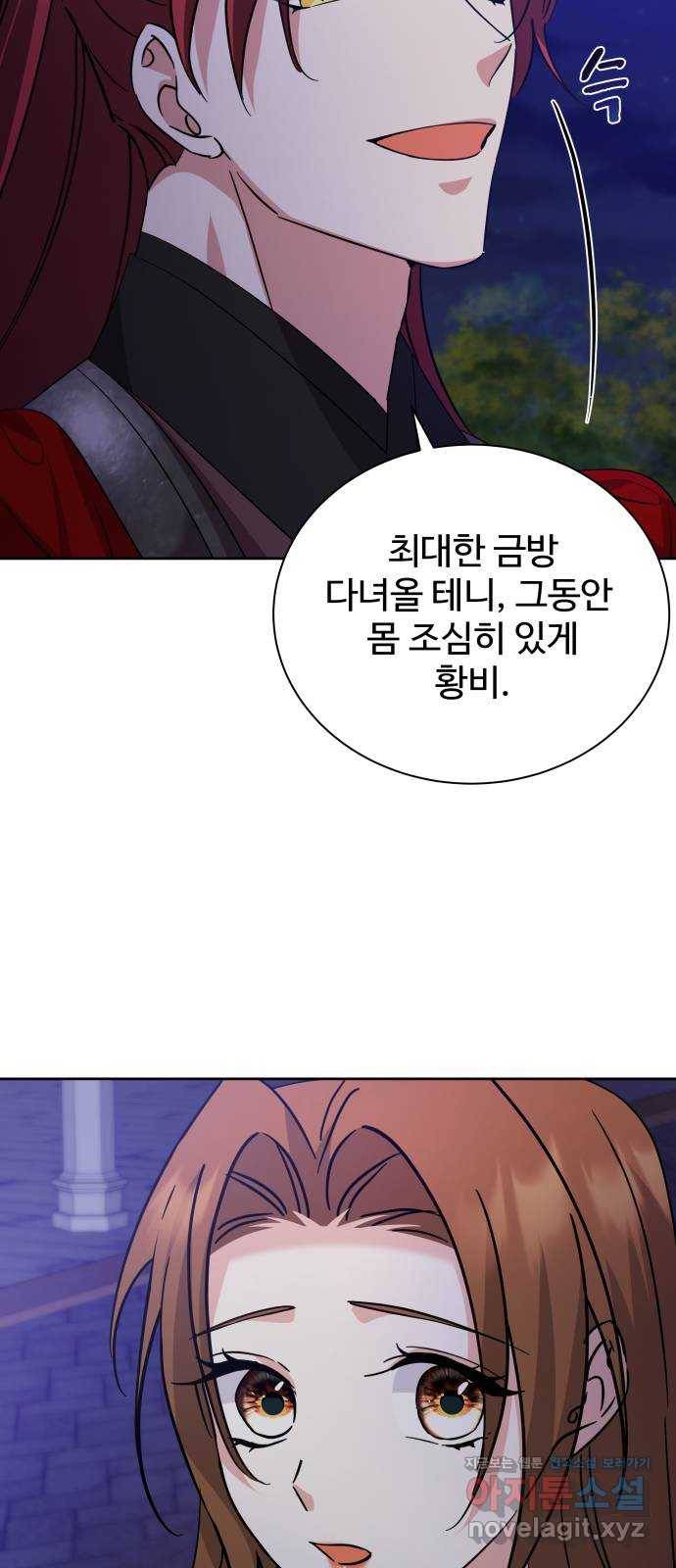 이계 무슨 황비 시즌2 37화 59