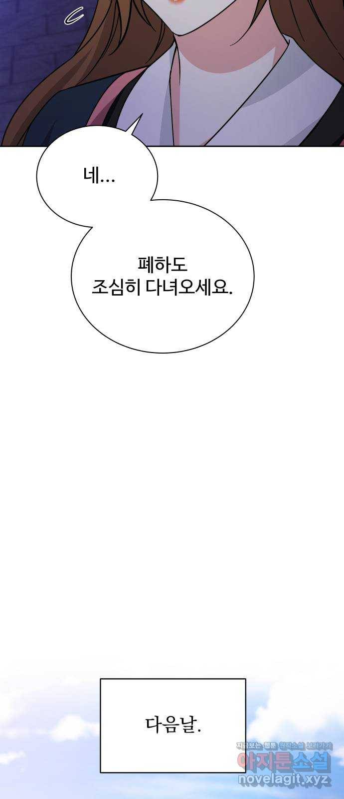 이계 무슨 황비 시즌2 37화 60