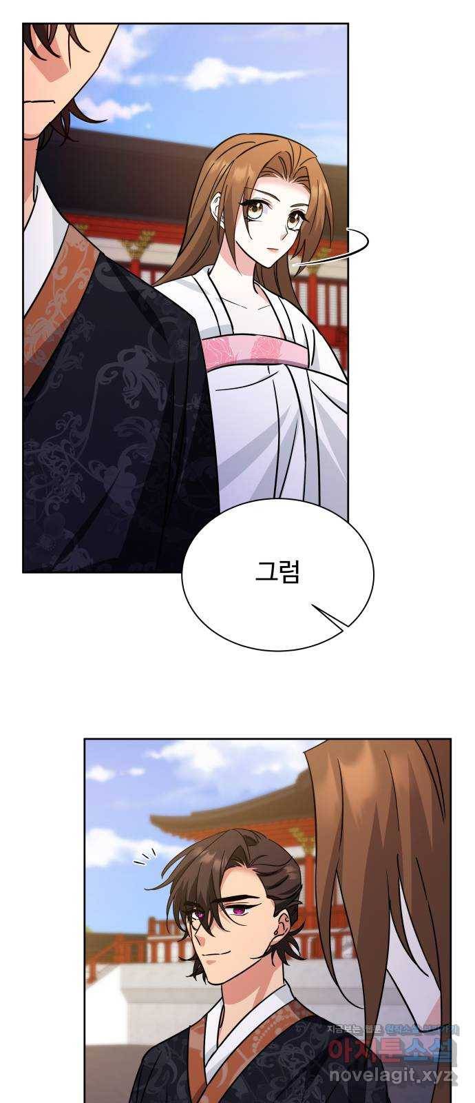 이계 무슨 황비 시즌2 37화 65